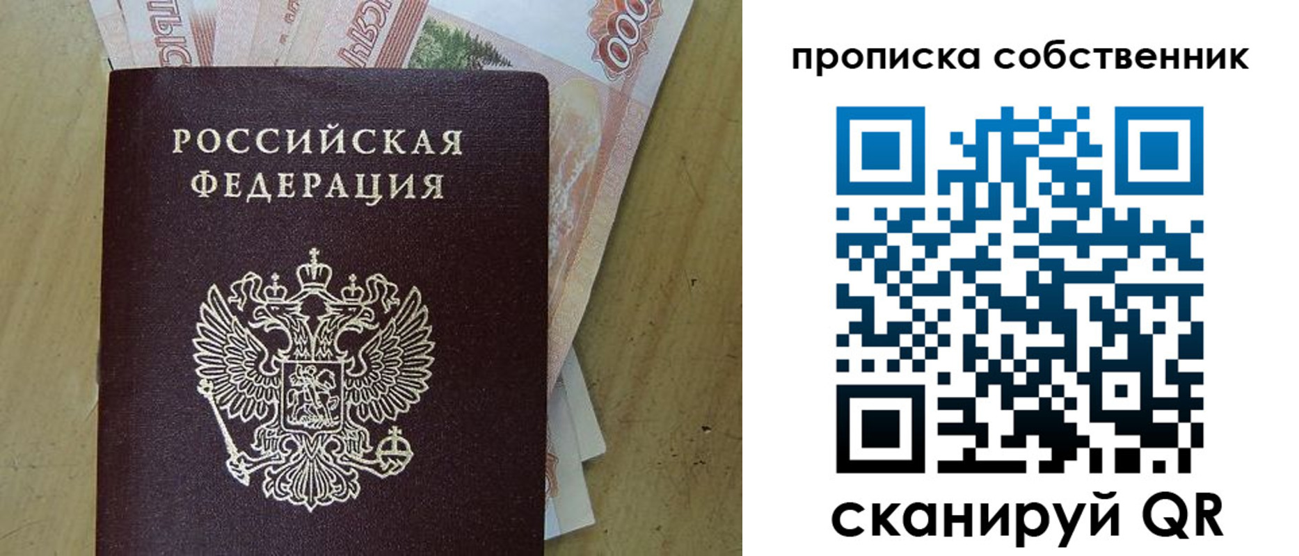 временная регистрация гарантия в Ростове-на-Дону