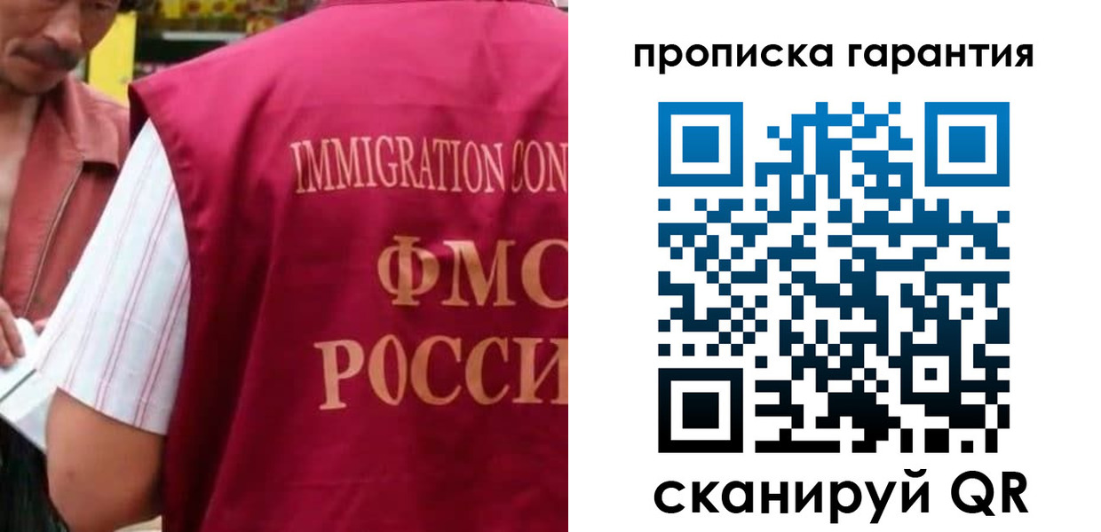 временная регистрация в Ростове-на-Дону