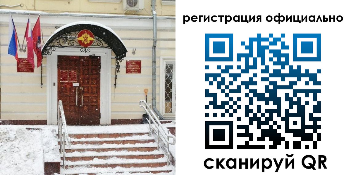 купить прописку в Ростове-на-Дону