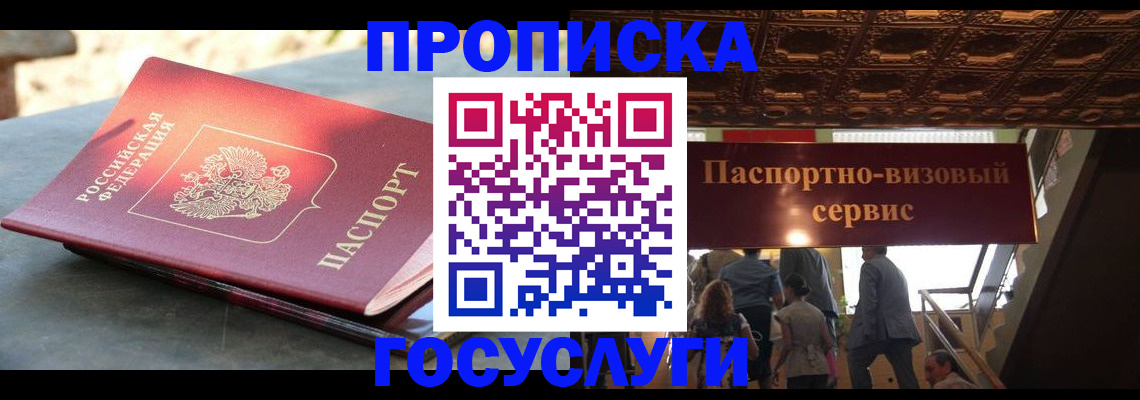 временная регистрация в квартире в Ростове-на-Дону