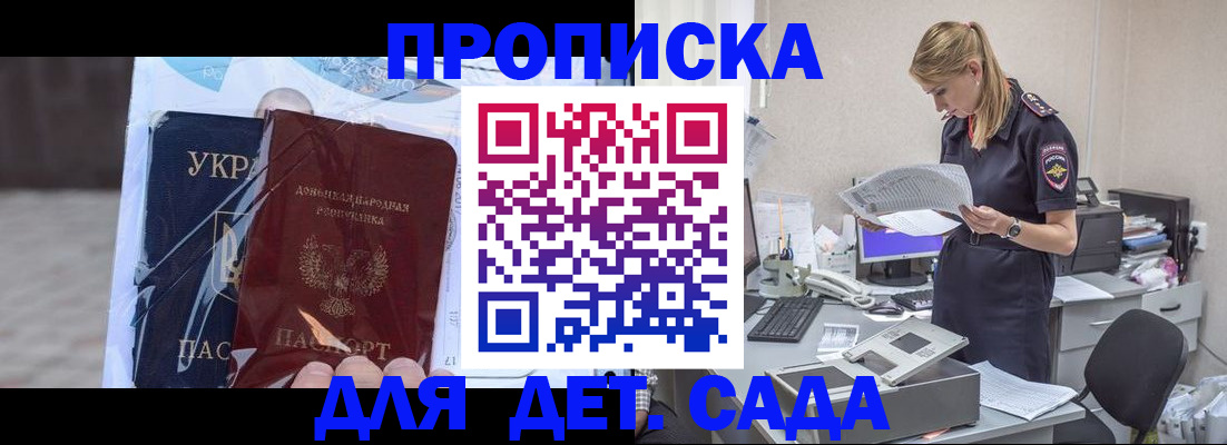 временная регистрация 2025 в Ростове-на-Дону