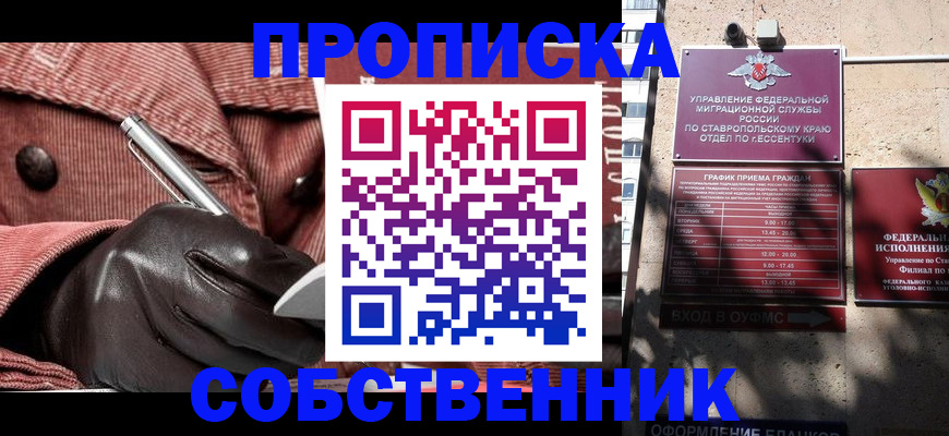 временная регистрация недорого в Ростове-на-Дону