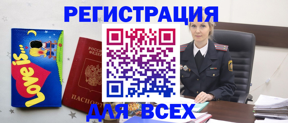 прописка 2025 в Ростове-на-Дону