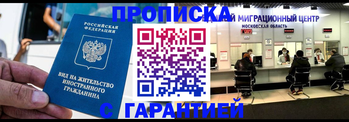 прописка для военкомата в Ростове-на-Дону