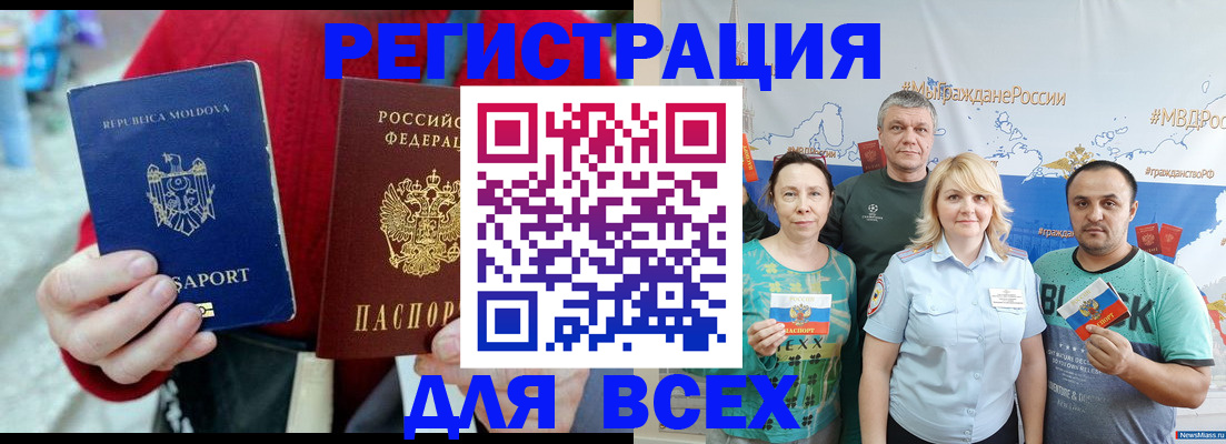 миграционный учет в Ростове-на-Дону