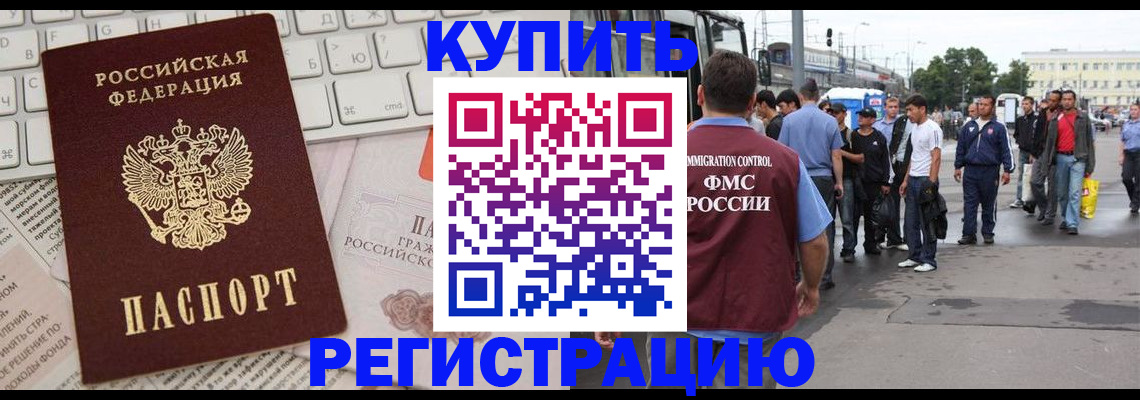 прописка для кредита в Ростове-на-Дону
