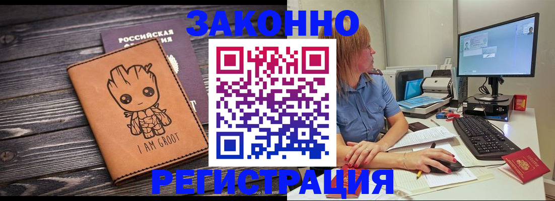 прописка для школы в Ростове-на-Дону