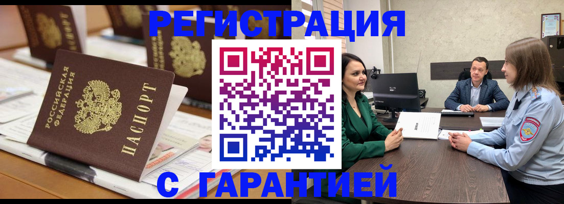 временная регистрация в квартире в Ростове-на-Дону