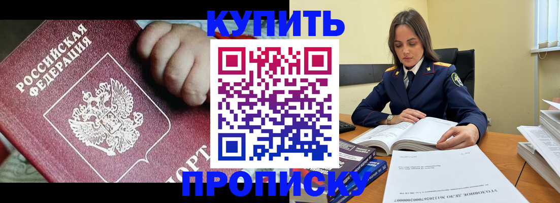 прописка поиск в Ростове-на-Дону